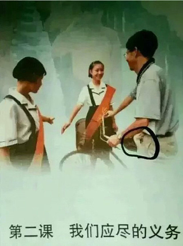 搞笑图片:初二政治书,还能好好看书吗?我要报警了